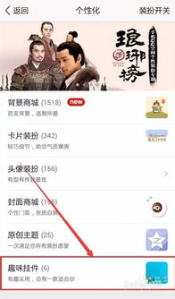 手機qq養(yǎng)花