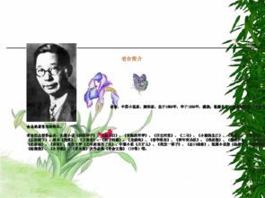 模仿老舍養(yǎng)花這篇課文