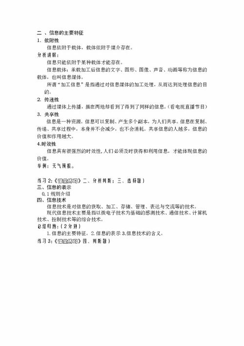 養(yǎng)花信息技術(shù)教學設(shè)計