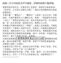 關(guān)于外婆愛(ài)養(yǎng)花的作文300字