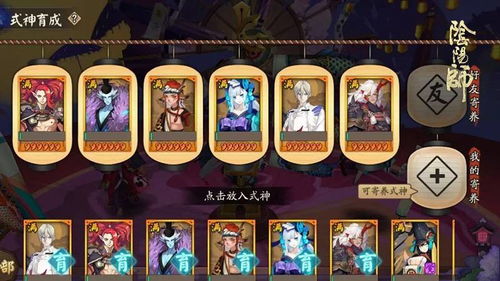 陰陽(yáng)師好友寄養(yǎng)花1500