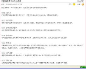 阿匹西林的養(yǎng)花功效與作用