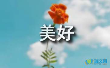 養(yǎng)花使生活更美好作文