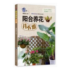 院子內(nèi)養(yǎng)花布局