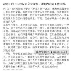 養(yǎng)花大全作文