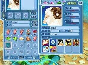 大話水滸坐騎喂養(yǎng)花費