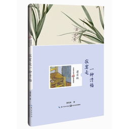 養(yǎng)花名家散文