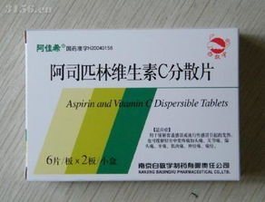 阿司匹林維生素c分散片能養(yǎng)花嗎