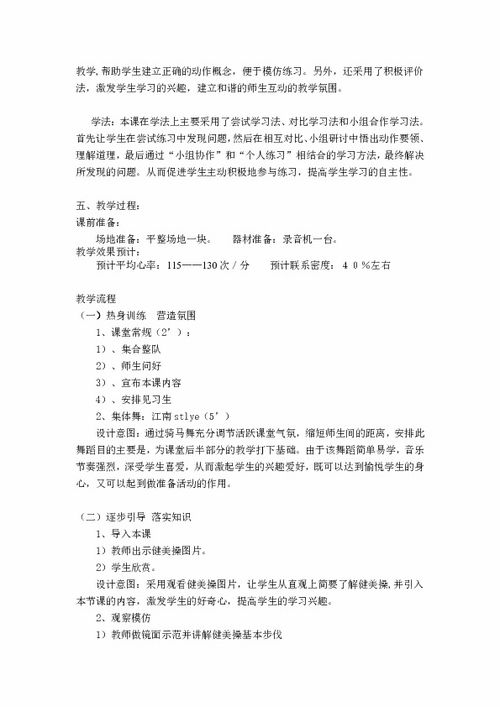 小學(xué)六級(jí)養(yǎng)花講課教案