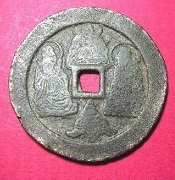 早期雙魚(yú)供養(yǎng)花錢(qián)