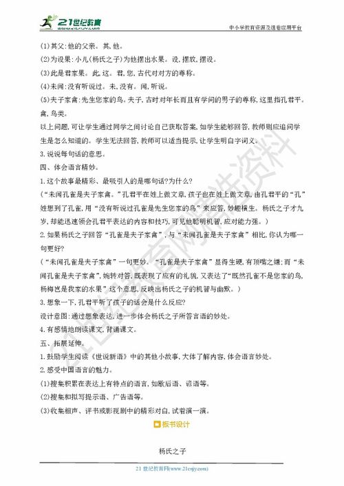 21養(yǎng)花教學反思