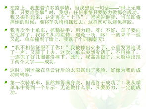 六級下冊第一單元作文第一次養(yǎng)花