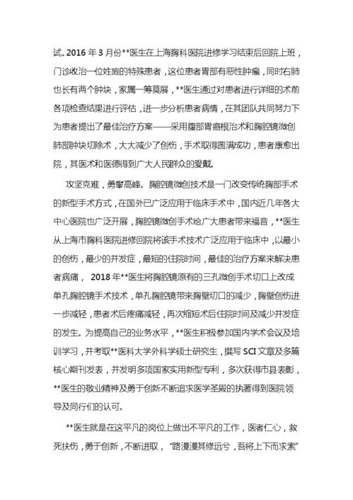 創(chuàng)新,創(chuàng)業(yè),事跡報(bào)告