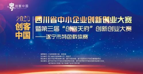 科技創(chuàng)新創(chuàng)業(yè)的特點