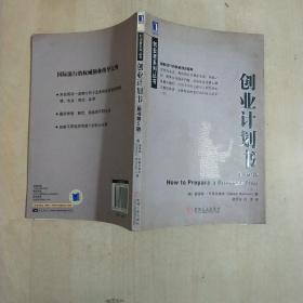 創(chuàng)新創(chuàng)業(yè)五本書讀書筆記