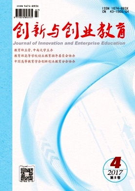 創(chuàng)新與創(chuàng)業(yè)教育核心期刊