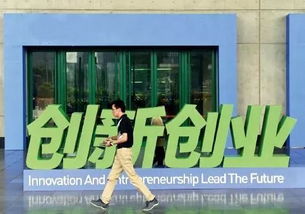 創(chuàng)新創(chuàng)業(yè)的路上