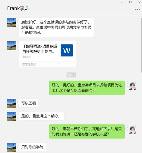 指導教師,大賽,意見,創(chuàng)新