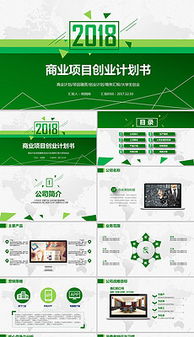 大學生書屋創(chuàng)新創(chuàng)業(yè)計劃書,大學生化妝品創(chuàng)新創(chuàng)業(yè)計劃書,互聯(lián)網(wǎng)+大學生創(chuàng)新創(chuàng)業(yè)計劃書