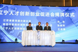 南京,創(chuàng)新,創(chuàng)業(yè),江寧