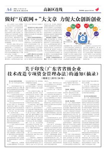 作文,創(chuàng)新,創(chuàng)業(yè)