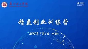 創(chuàng)新創(chuàng)業(yè)訓練營心得體會,大學生創(chuàng)新創(chuàng)業(yè)訓練營,創(chuàng)新創(chuàng)業(yè)訓練營策劃書