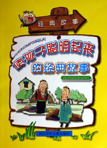 創(chuàng)業(yè)創(chuàng)新小故事短篇,創(chuàng)新創(chuàng)業(yè)小故事簡(jiǎn)短,創(chuàng)新創(chuàng)業(yè)小故事200字