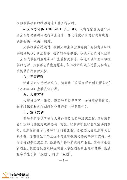 大學(xué)生創(chuàng)新與創(chuàng)業(yè)答案,大學(xué)生創(chuàng)新創(chuàng)業(yè)實(shí)務(wù)第六章答案,大學(xué)生創(chuàng)新創(chuàng)業(yè)問(wèn)題答案