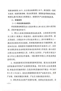 創(chuàng)新創(chuàng)業(yè)團隊獎學(xué)金申請理由,創(chuàng)新創(chuàng)業(yè)團隊名稱,創(chuàng)新創(chuàng)業(yè)團隊介紹