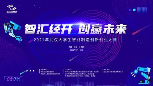 創(chuàng)新,智能,創(chuàng)業(yè),制造