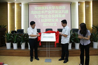 安徽醫(yī)科大學創(chuàng)新創(chuàng)業(yè)項目