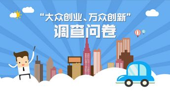 江西大眾創(chuàng)業(yè)萬眾創(chuàng)新總結