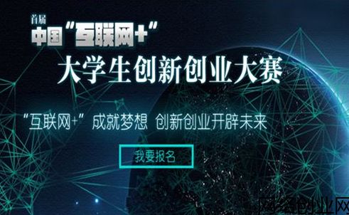 互聯(lián)網(wǎng)應(yīng)用案例與創(chuàng)新創(chuàng)業(yè)