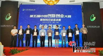 第五屆全國(guó)創(chuàng)新創(chuàng)業(yè)大賽科技部