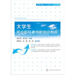 工作規(guī)劃,創(chuàng)新,創(chuàng)業(yè),學(xué)生