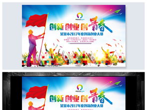 廣告策劃創(chuàng)新創(chuàng)業(yè)模板