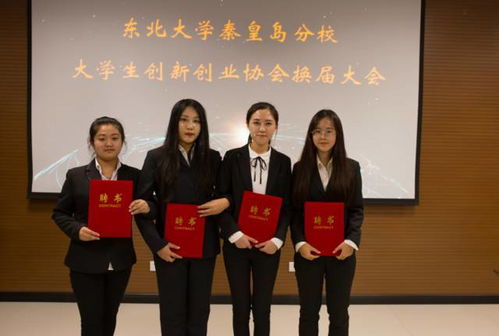 大學(xué)創(chuàng)新創(chuàng)業(yè)協(xié)會換屆制度