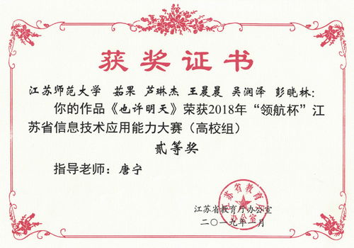省級大學(xué)生創(chuàng)新創(chuàng)業(yè)訓(xùn)練計劃項目證書