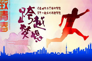 創(chuàng)新創(chuàng)業(yè)類五四青