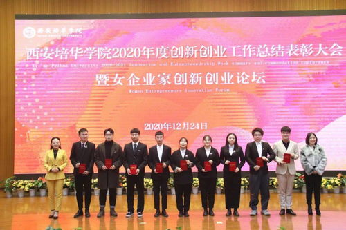 獎學金,創(chuàng)新,創(chuàng)業(yè)