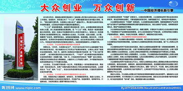 毛概大眾創(chuàng)業(yè)萬(wàn)眾創(chuàng)新的重要性