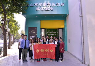 臺(tái)山創(chuàng)新創(chuàng)業(yè)基地