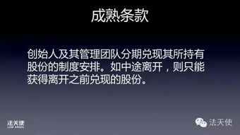 關(guān)于鼓勵(lì)創(chuàng)新創(chuàng)業(yè)的ppt