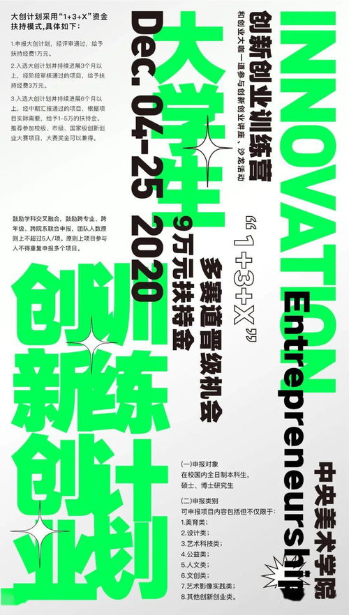 含金量,訓(xùn)練,創(chuàng)新,創(chuàng)業(yè)