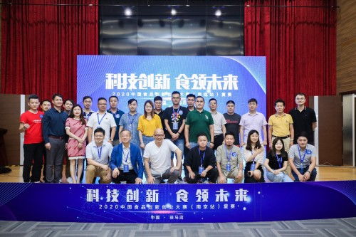 食品創(chuàng)新創(chuàng)業(yè)大賽優(yōu)秀作品,大學生食品創(chuàng)新創(chuàng)業(yè)大賽,食品創(chuàng)新創(chuàng)業(yè)大賽PPT