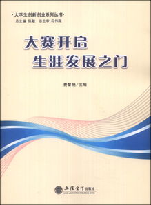創(chuàng)新創(chuàng)業(yè)大賽申報書范文,大學生創(chuàng)新創(chuàng)業(yè)大賽申報書,互聯(lián)網+創(chuàng)新創(chuàng)業(yè)大賽申報書