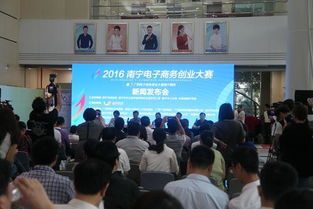 大賽,優(yōu)秀,創(chuàng)新,電子商務(wù)