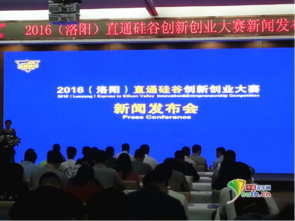 洛陽,獲獎名單,大賽,創(chuàng)新