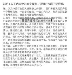 計(jì)劃書,寢室,創(chuàng)新,創(chuàng)業(yè)