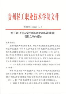 廣西壯族自治區(qū)大學(xué)生創(chuàng)新創(chuàng)業(yè)訓(xùn)練平臺(tái),廣西壯族自治區(qū)大學(xué)生創(chuàng)新創(chuàng)業(yè)平臺(tái),廣西壯族自治區(qū)創(chuàng)新創(chuàng)業(yè)訓(xùn)練平臺(tái)